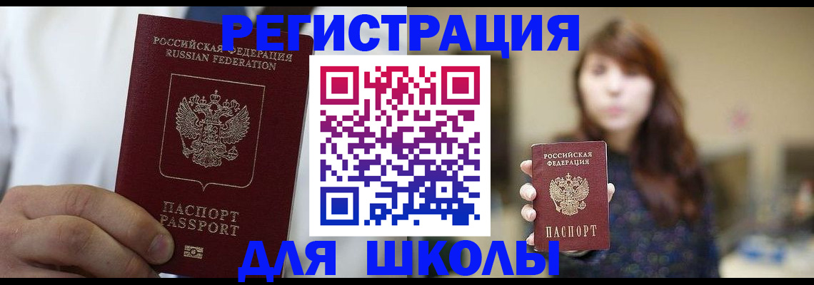 прописка в квартире в Малгобеке