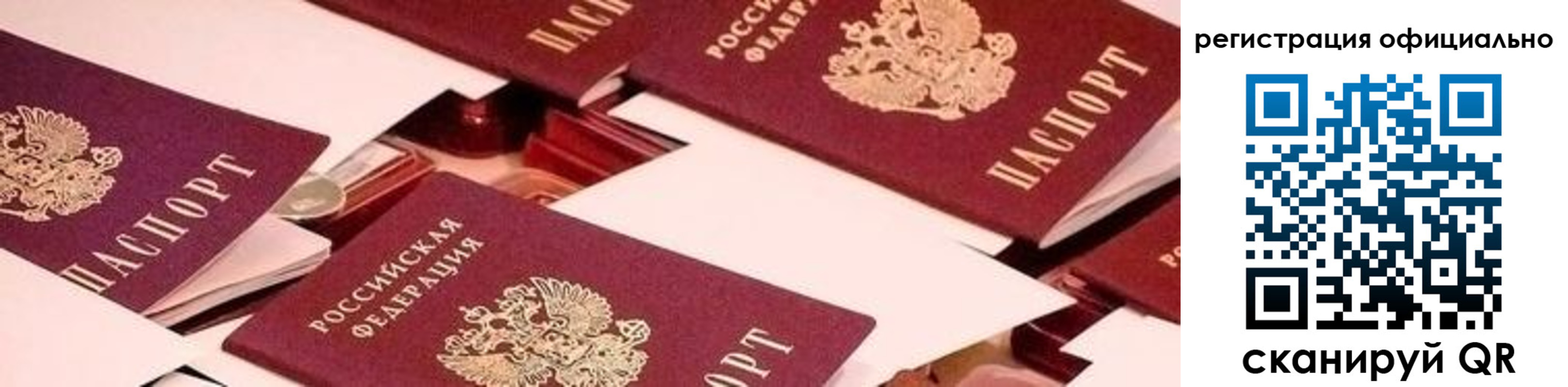 прописка для школы в Малгобеке