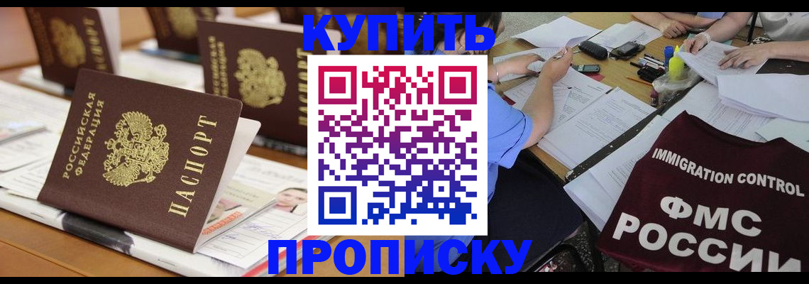 временная регистрация поиск в Малгобеке