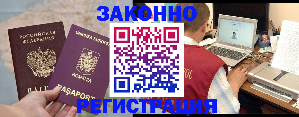 временная регистрация в квартире в Малгобеке