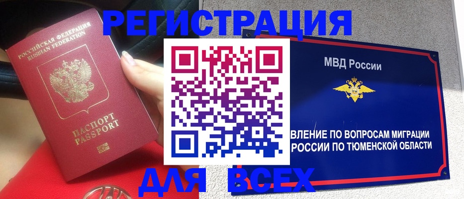 прописка для школы в Малгобеке