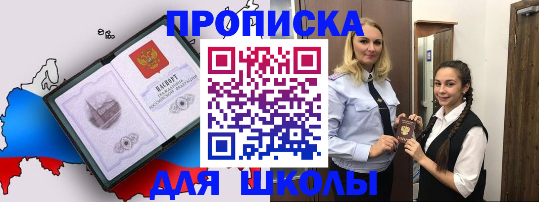 временная регистрация госуслуги в Малгобеке