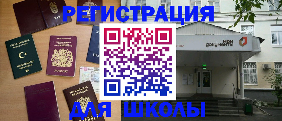 купить прописку в Малгобеке