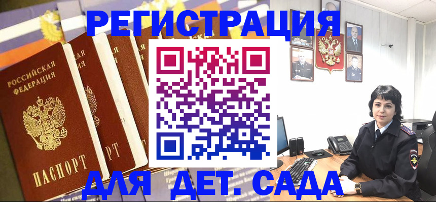 прописка для кредита в Малгобеке