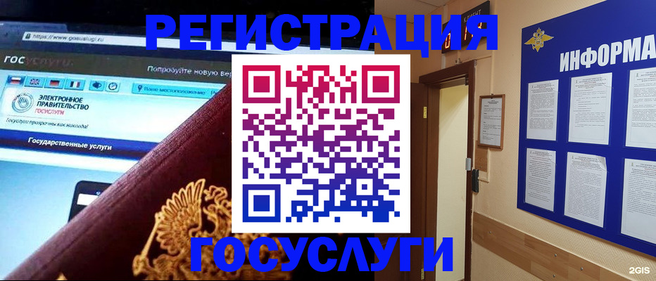 прописка законно в Малгобеке
